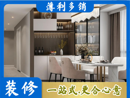 黄石旧房装修