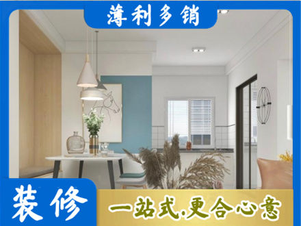 黄石餐厅装修