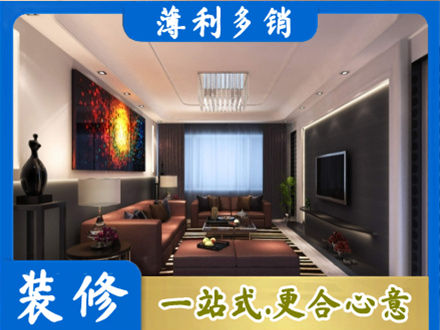 黄石客厅吊顶装修