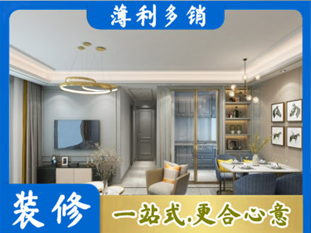 黄石小户型装修