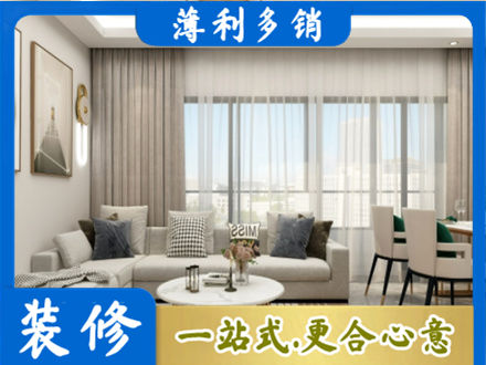 黄石装修公司21.jpg