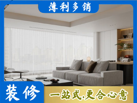 黄石装修公司22.jpg