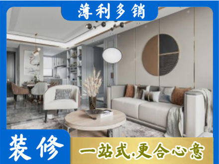 黄石本地全屋装修案例